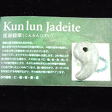 崑崙翡翠（こんろんひすい） ST 30mm勾玉 9.0g (ID:72653)