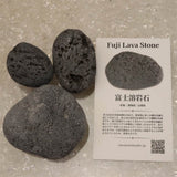 富士溶岩石 玄武岩 タンブル 3個セット ディレクトリカード付 169ｇ (ID:73163)