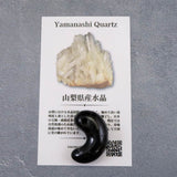 山梨県 黒平鉱山産 黒水晶 30mm 勾玉　ディレクトリカード付 10.8g (ID:73171)