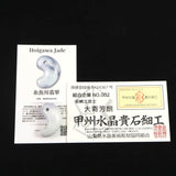 糸魚川翡翠 ラベンダー 30mm勾玉 現代の名工作 証明書付　12.6g (ID:73443)