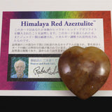 H&E社 ヒマラヤレッド アゼツライト(AZOZEO)  40mmハート 証明書付  39.5g (ID:73892)