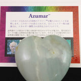 H&E社　アズマー　60mm ハート 証明書付 116.4g (ID:74206)