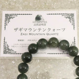 ザギマウンテンクォーツ ブルーターラ 11.5mm玉ブレスレット 証明書付 39.2g (ID:75566)