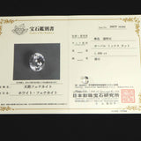 ウクライナ産 フェナカイト 8.5mmオーバルカット  ルース 鑑別書付 1.49ct (ID:75634)