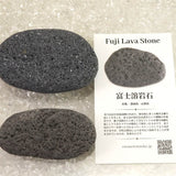 富士溶岩石 玄武岩 タンブル 2個セット ディレクトリーカード付 155ｇ (ID:75769)