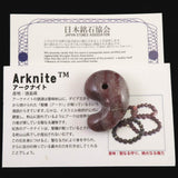 徳島県 アークナイト 33mm 勾玉 証明書付 14.3g (ID:75920)
