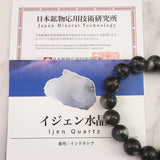 インドネシア産 イジェン水晶　黒 12mm玉ブレスレット 証明書付 41.2ｇ (ID:76068)