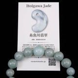 糸魚川翡翠 ヒスイ 薄緑　A 12ｍｍ玉ブレスレット ディレクトリカード付 56.9g (ID:76209)