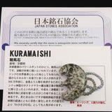 京都府産　鞍馬石 31mm 獣型 勾玉 証明書付 11.1g　 (ID:76702)