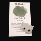 モルダバイト 6mmマーキスカット　ピアス  type.B ディレクトリカード付  (ID:76843)