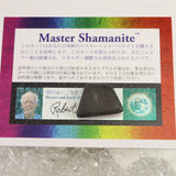 H&E社 マスターシャーマナイト タンブル 証明書付 6.2g (ID:77265)