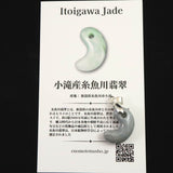 糸魚川翡翠  ヒスイ 小滝産 薄青 19mm勾玉 ペンダントトップ ディレクトリカード付 3.2g (ID:77272)