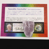 H&E社 サウラライトアゼツライト  (AZOZEO) アメジスト共生 タンブル 証明書付 11.7g (ID:77302)