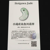 糸魚川翡翠  ヒスイ 小滝産 ラベンダー 9.7mm管玉 ビーズ ディレクトリカード付 0.86g (ID:77455)