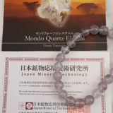 モンドクォーツ エレスチャル 8mmブレスレット 証明書付 19.1g (ID:78135)