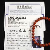 佐渡　赤玉石　山梨研磨 6.5mm玉ブレスレット　証明書付 12.8ｇ (ID:78261)