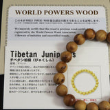 チベタン柏槇(びゃくしん)　ウッドビーズ 10mm玉ブレスレット 証明書付 10.6g (ID:78312)