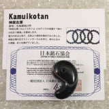 神居古潭石 （カムイ・コタン） 33mm 勾玉 証明書付 14.4g (ID:79025)