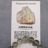 山梨県乙女鉱山産 水晶 グリーン 針入 10.5mm玉ブレスレット ディレクトリカード 30.7g (ID:79082)