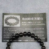 長野県和田峠産 黒曜石 オブシディアン 7mm玉ブレスレット 証明書付 12.3g (ID:79137)