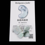 糸魚川翡翠 薄緑 タンブル 4個セット　ディレクトリカード付 6.1g (ID:79224)