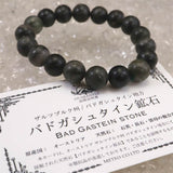 オーストリア産 バドガシュタイン鉱石　10mm玉ブレスレット 証明書付  28.2g (ID:79313)