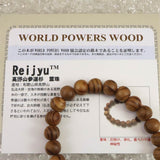 高野山 参道杉  霊珠 9mm玉ブレスレット 証明書付  3.8g (ID:79696)