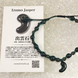 島根県 出雲石 6mm玉 SA 紐網ブレスレット ディレクトリーカード付 6.6g (ID:79858)