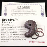 徳島県 アークナイト 34mm 勾玉 証明書付 13.7g (ID:80740)
