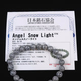 香川県 エンジェルスノーライト 8mm玉ブレスレット 証明書付 18.5g (ID:81287)
