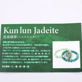 崑崙翡翠（こんろんひすい） 10mm勾玉 0.30g (ID:81294)