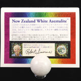 H&E社 ニュージーランドホワイトアゼツライト (AZOZEO) 25mmスフィア 証明書付 22.3g (ID:81387)