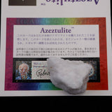 H&E社  アゼツライト(AZOZEO)  39mm原石 証明書付 33.3g (ID:81969)