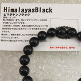 ヒマラヤンブラック 10mm玉ブレスレット 証明書付 ディレクトリカード付 36.2g (ID:84959)