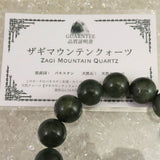 ザギマウンテンクォーツ ブルーターラ 14.5mm玉ブレスレット 証明書付 63.4g (ID:85258)