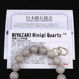 宮崎県産 二ニギ水晶　 12mm玉ブレスレット 証明書付 41.6g (ID:87013)
