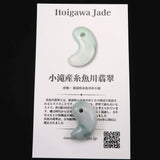 糸魚川翡翠  ヒスイ 小滝産 薄緑 22mm勾玉 ディレクトリカード付 4.39g (ID:87232)