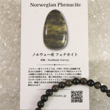 ノルウェー産 フェナカイト 6mm玉ブレスレット ディレクトリカード付 9.4g (ID:87432)