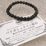 オーストリア産 バドガシュタイン鉱石　6.5mm玉ブレスレット 証明書付  11.2g (ID:87459)