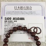佐渡　赤玉石　10mm玉ブレスレット　証明書付 30.8ｇ (ID:88073)