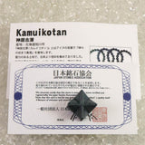 神居古潭石 （カムイ・コタン） 22mm マカバスター　証明書付　5.1g (ID:88261)