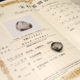 ロシア産 フェナカイト 17.5mmタンブル  鑑別書付 17.7ct (ID:89201)