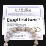 宮崎県産 二ニギ水晶　 10mm玉ブレスレット 証明書付 28.3g (ID:89227)