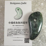 糸魚川翡翠  ヒスイ 小滝産 緑 56mm勾玉  ディレクトリカード付 33.3g (ID:89577)