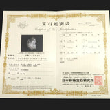 ロシア産 フェナカイト 33mm原石  鑑別書付 21.63g (ID:91098)