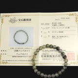 ブラジル産 フェナカイト AAAA　7.1mm玉ブレスレット 鑑別書付 15.10g  (ID:91390)