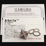徳島県 アークナイト 25.5mm マカバスター 証明書付 7.32g (ID:91471)