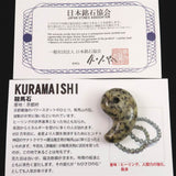 京都府産　鞍馬石 30mm勾玉 証明書付 9.4g　 (ID:92142)