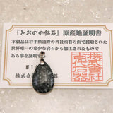遠野石 角閃石 かくせんせき ペアシェイプ ペンダントトップ 証明書付 4.2g  (ID:92592)
