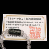 カンチェンジュンガ産 ヒマラヤ水晶  遠野石 ブレスレット 証明書付 16.0g　 (ID:93786)